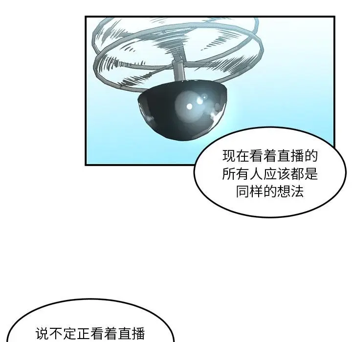 漫画《她的直播间》第2话第57张图