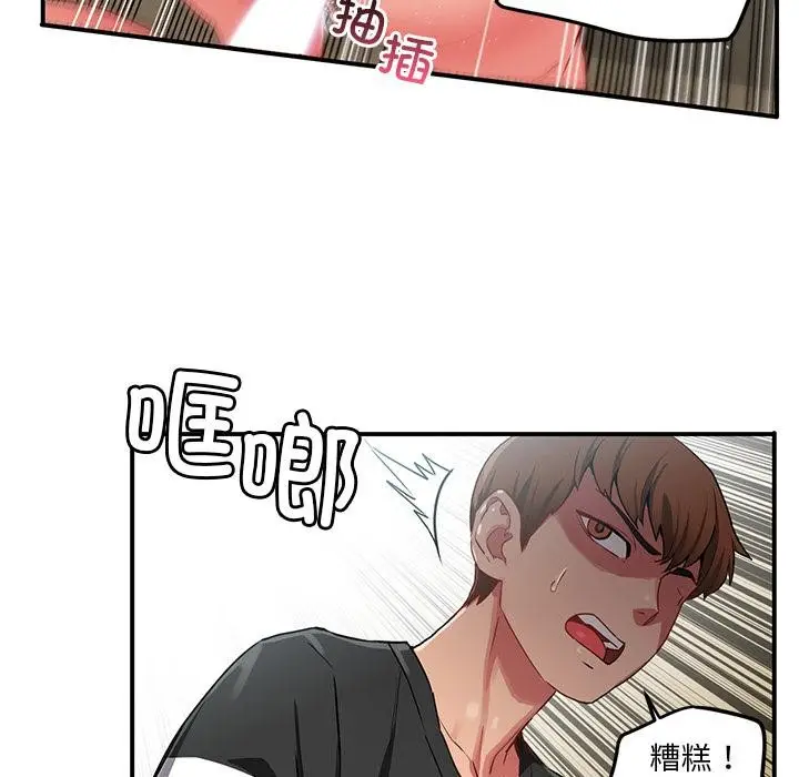 漫画《她的直播间》第2话第63张图