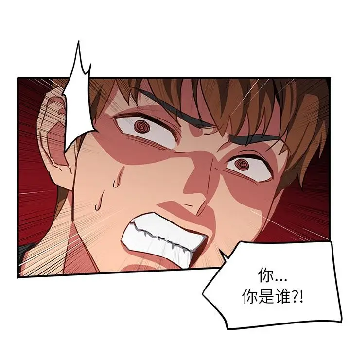 漫画《她的直播间》第2话第66张图