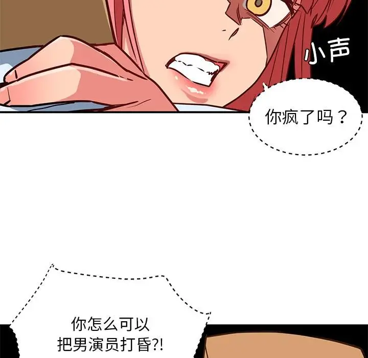漫画《她的直播间》第2话第85张图