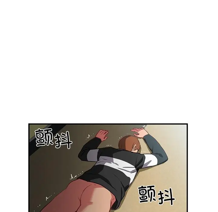 漫画《她的直播间》第2话第87张图