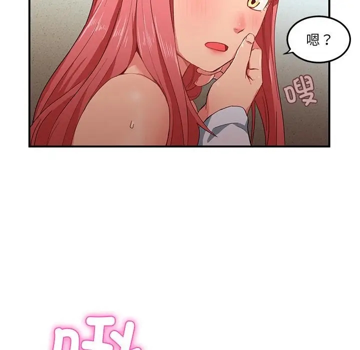 漫画《她的直播间》第3话第24张图