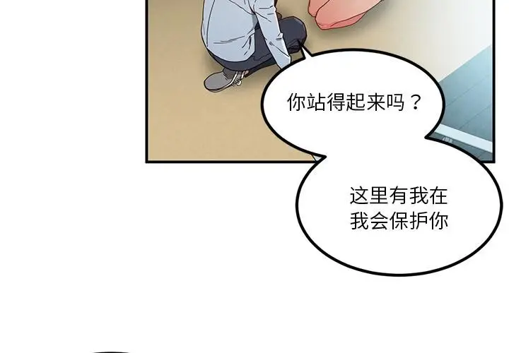漫画《她的直播间》第3话第3张图