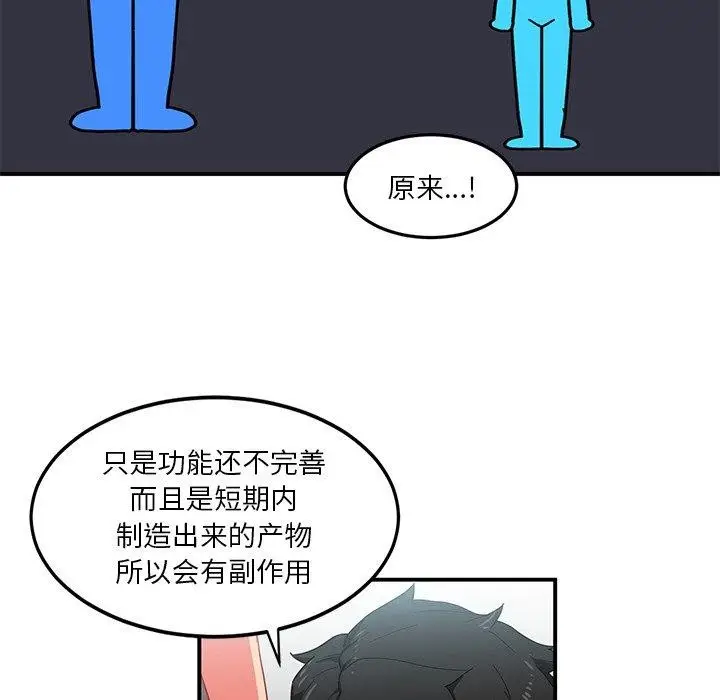 漫画《她的直播间》第5话第101张图