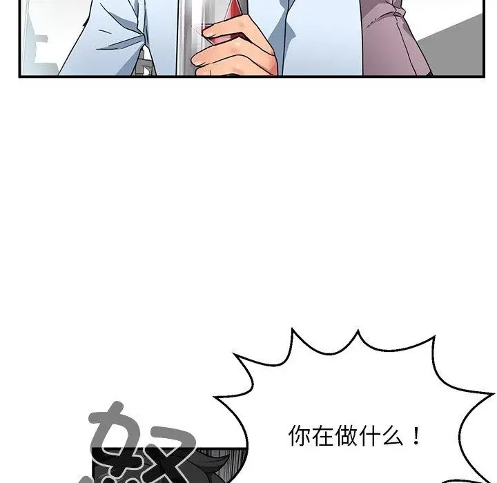 漫画《她的直播间》第5话第104张图