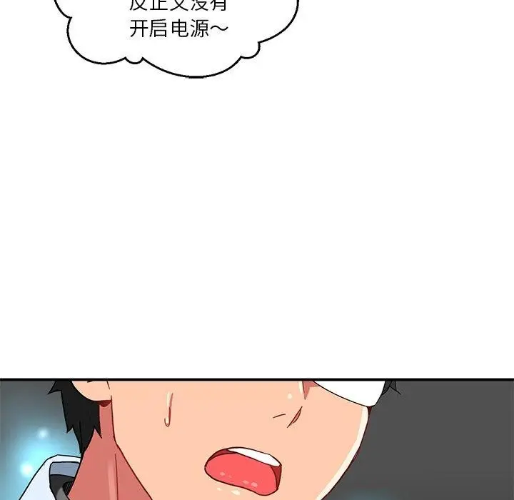 漫画《她的直播间》第5话第106张图