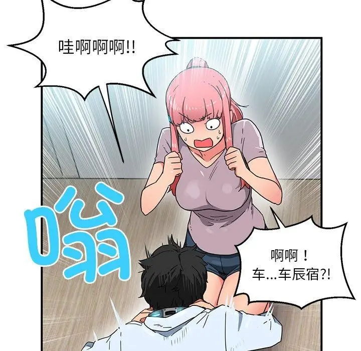 漫画《她的直播间》第5话第109张图
