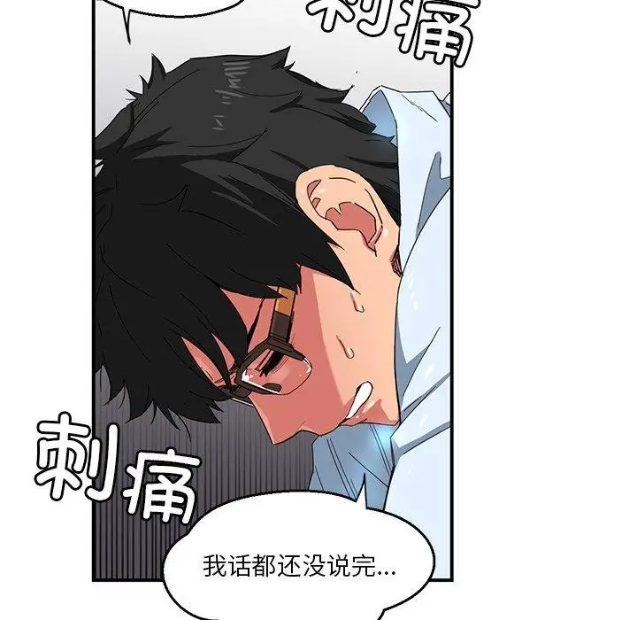 漫画《她的直播间》第5话第113张图
