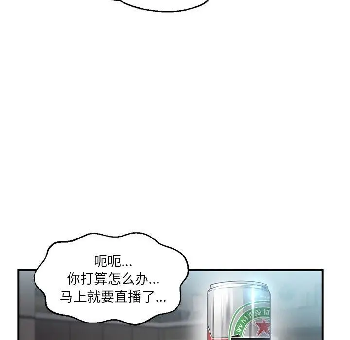 漫画《她的直播间》第5话第114张图