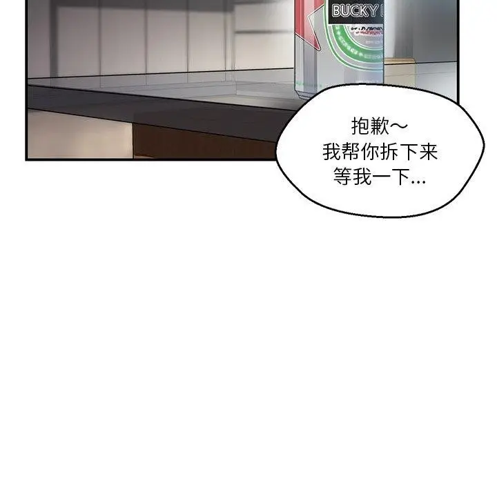 漫画《她的直播间》第5话第115张图