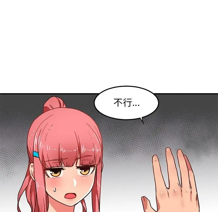 漫画《她的直播间》第5话第117张图