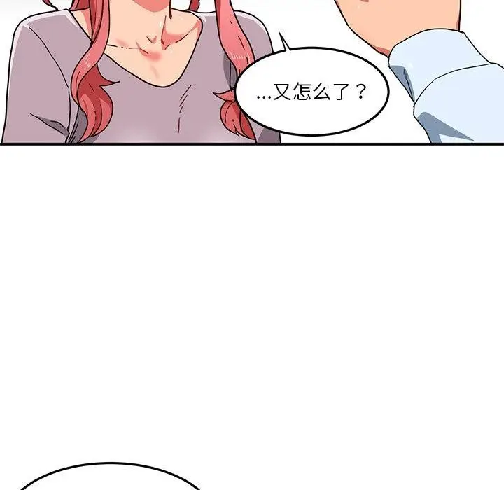 漫画《她的直播间》第5话第118张图