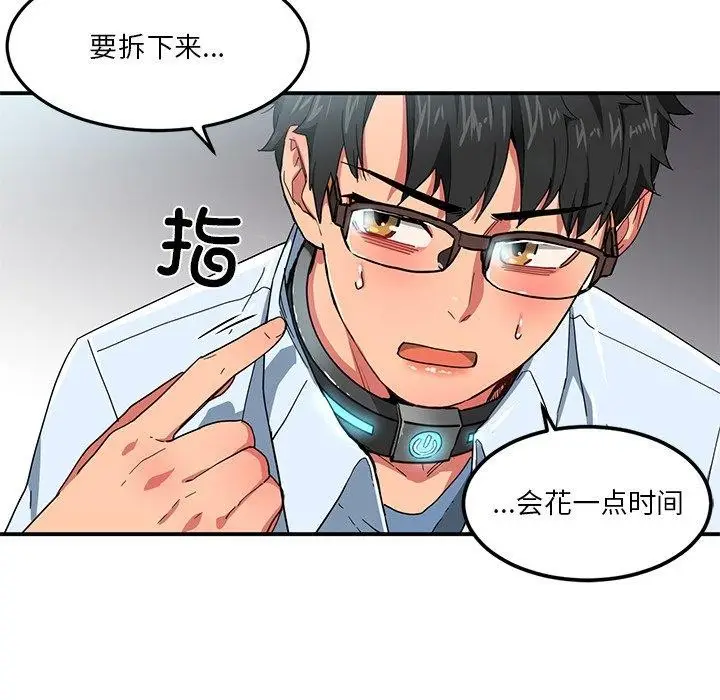 漫画《她的直播间》第5话第119张图