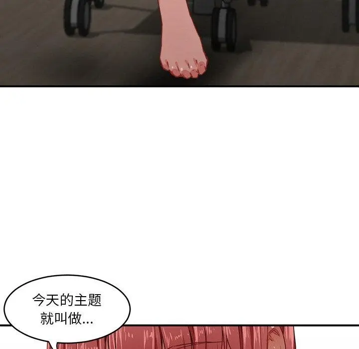 漫画《她的直播间》第5话第13张图