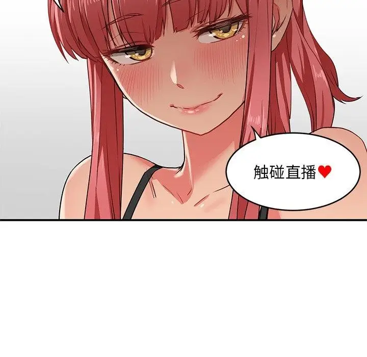 漫画《她的直播间》第5话第14张图