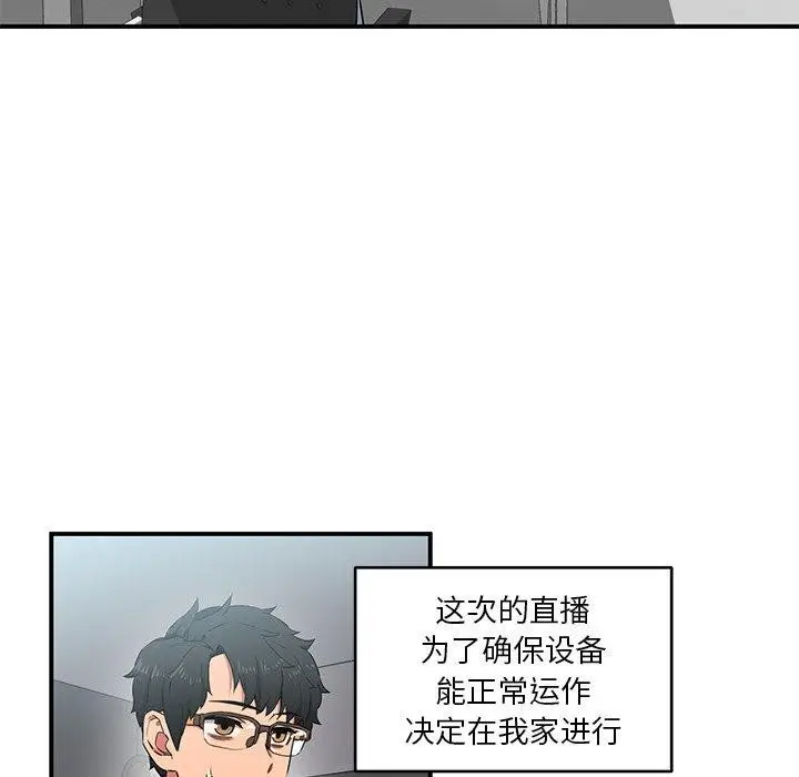 漫画《她的直播间》第5话第17张图