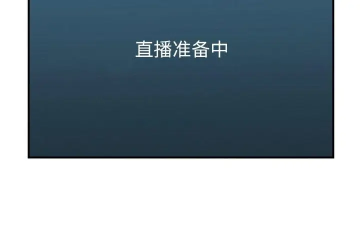 漫画《她的直播间》第5话第2张图