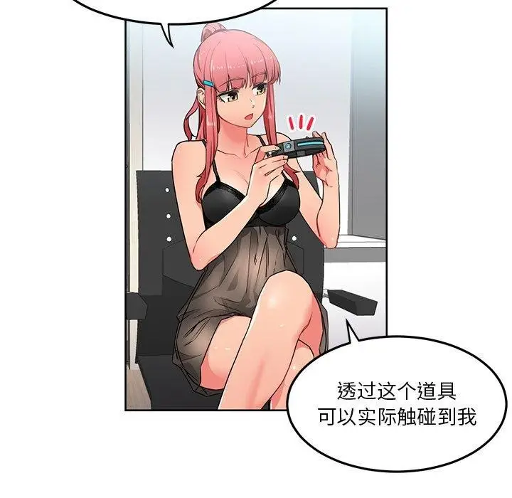 漫画《她的直播间》第5话第22张图