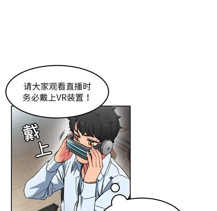 漫画《她的直播间》第5话第23张图