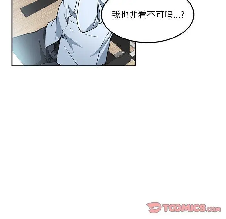 漫画《她的直播间》第5话第24张图