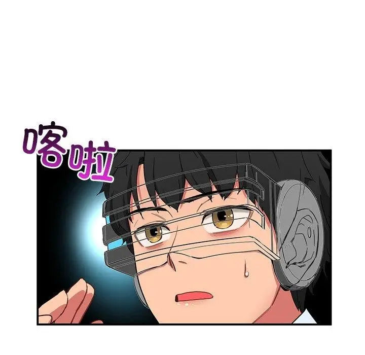 漫画《她的直播间》第5话第25张图