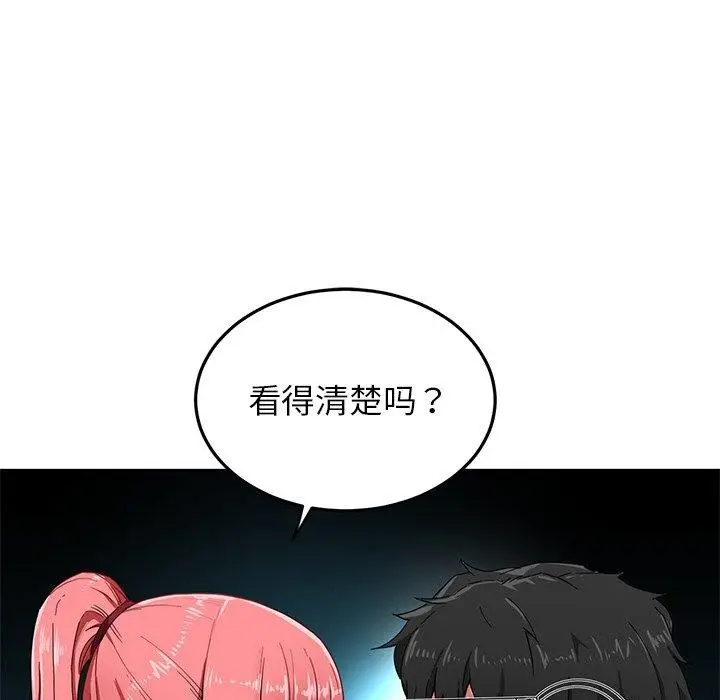 漫画《她的直播间》第5话第26张图