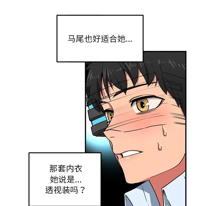 漫画《她的直播间》第5话第31张图