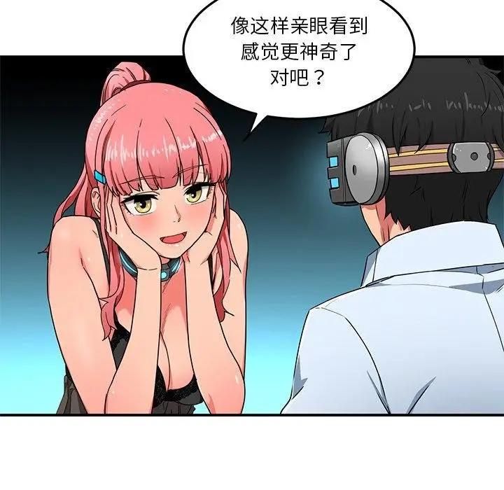 漫画《她的直播间》第5话第33张图