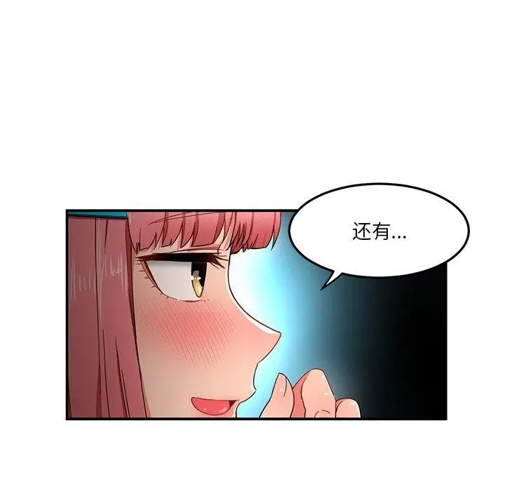 漫画《她的直播间》第5话第34张图