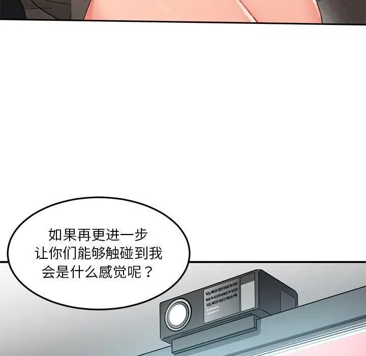 漫画《她的直播间》第5话第37张图