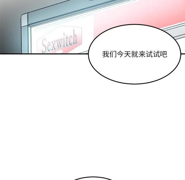 漫画《她的直播间》第5话第38张图