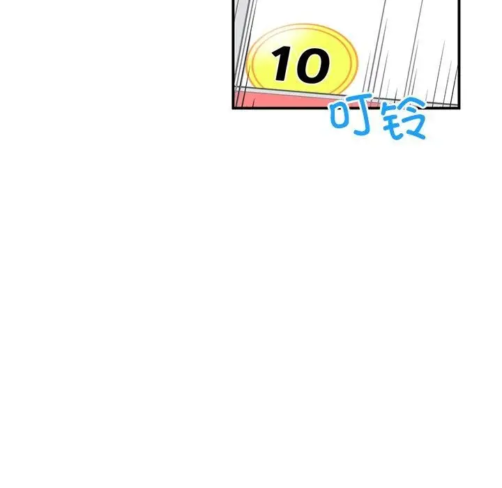 漫画《她的直播间》第5话第41张图
