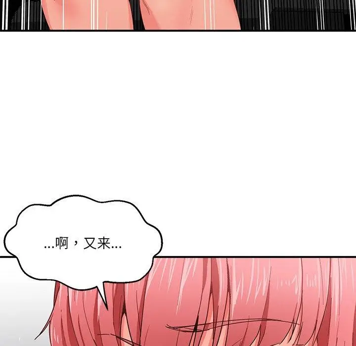 漫画《她的直播间》第5话第46张图
