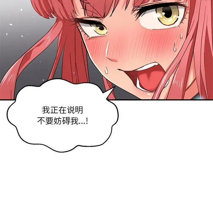 漫画《她的直播间》第5话第47张图