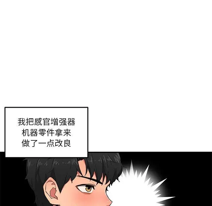 漫画《她的直播间》第5话第49张图
