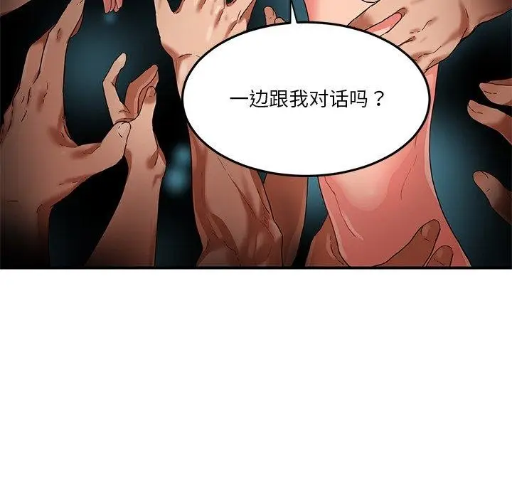 漫画《她的直播间》第5话第56张图