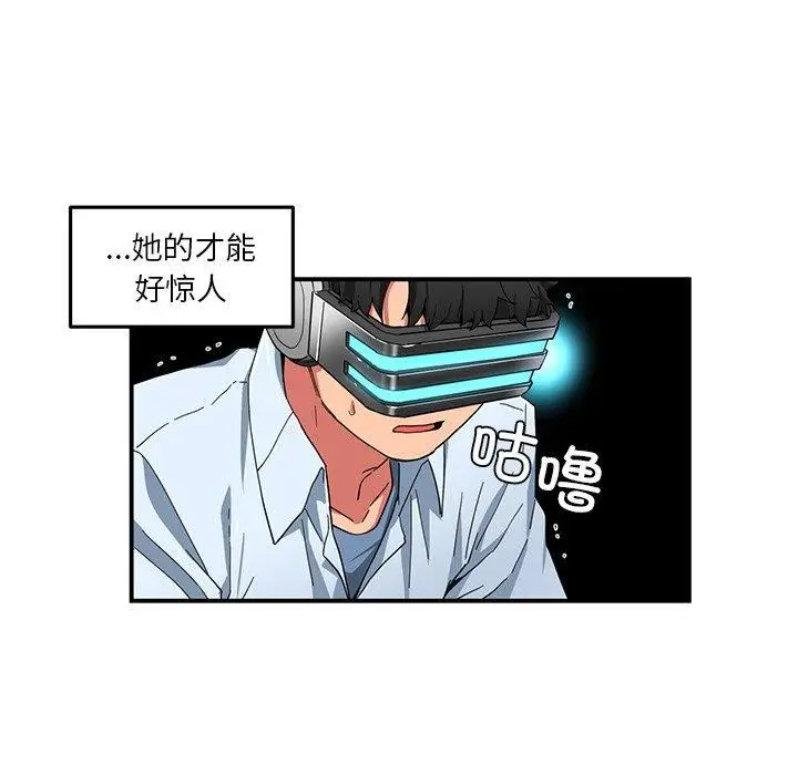 漫画《她的直播间》第5话第57张图