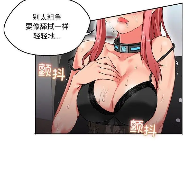漫画《她的直播间》第5话第60张图