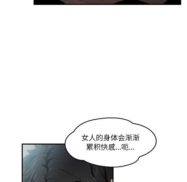 漫画《她的直播间》第5话第62张图