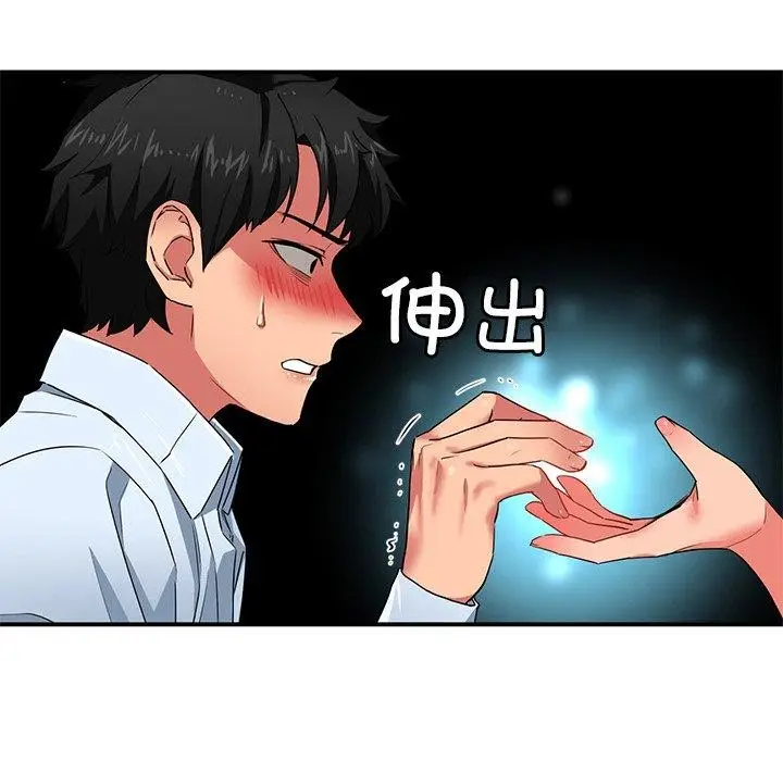 漫画《她的直播间》第5话第69张图