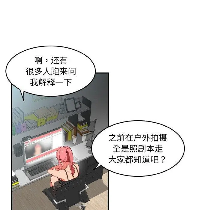 漫画《她的直播间》第5话第7张图