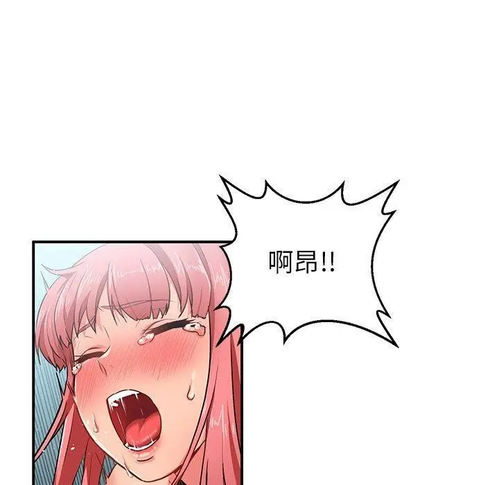 漫画《她的直播间》第5话第70张图