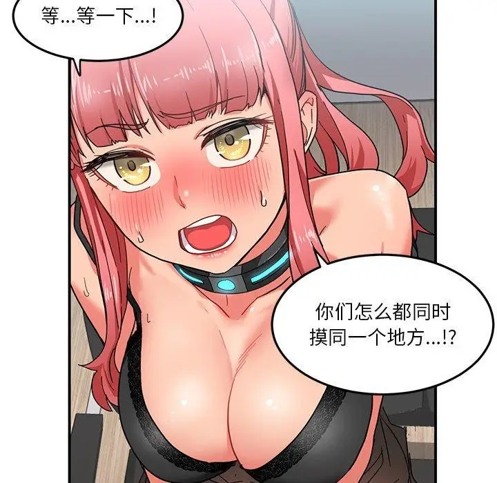 漫画《她的直播间》第5话第75张图