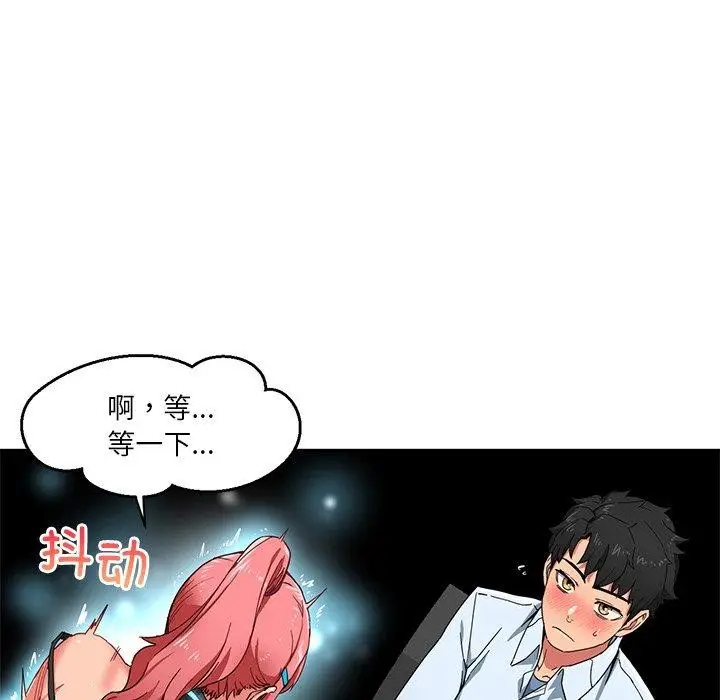 漫画《她的直播间》第5话第78张图