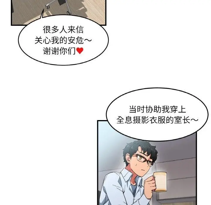 漫画《她的直播间》第5话第8张图