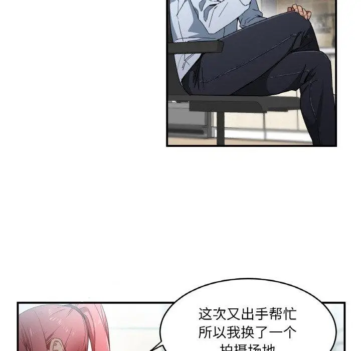 漫画《她的直播间》第5话第9张图