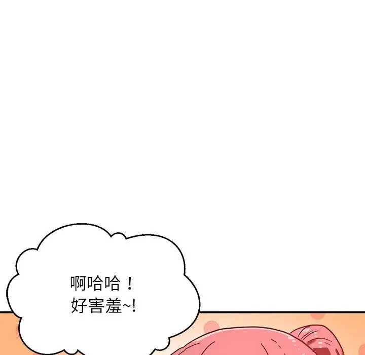 漫画《她的直播间》第5话第91张图