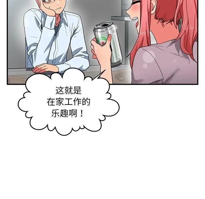 漫画《她的直播间》第5话第94张图