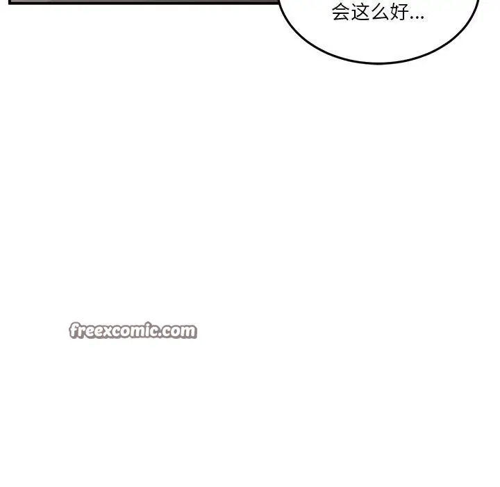 漫画《她的直播间》第5话第96张图