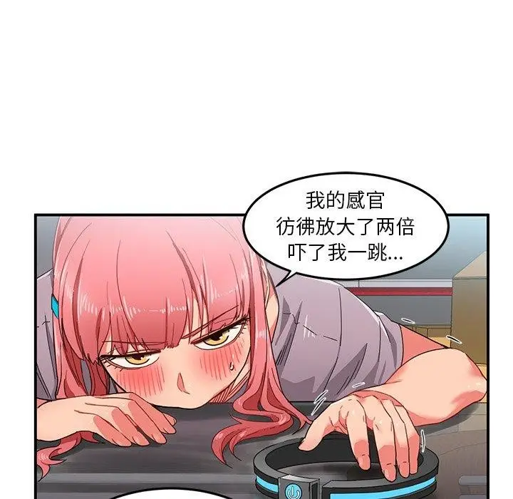 漫画《她的直播间》第5话第97张图